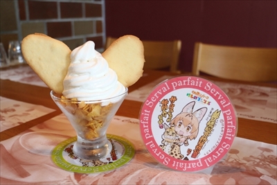 のんほいパーク・サーバルキャット