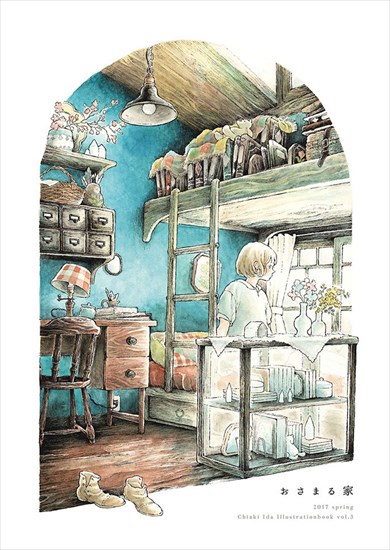 同人誌「おさまる家」