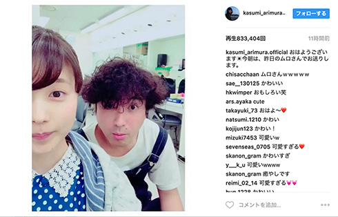 有村架純の「あ動画」