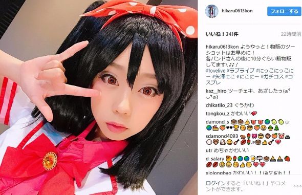 青山ひかる　コスプレ