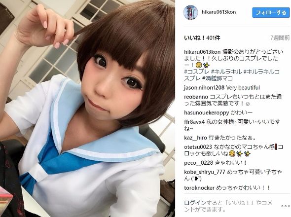 青山ひかる　コスプレ