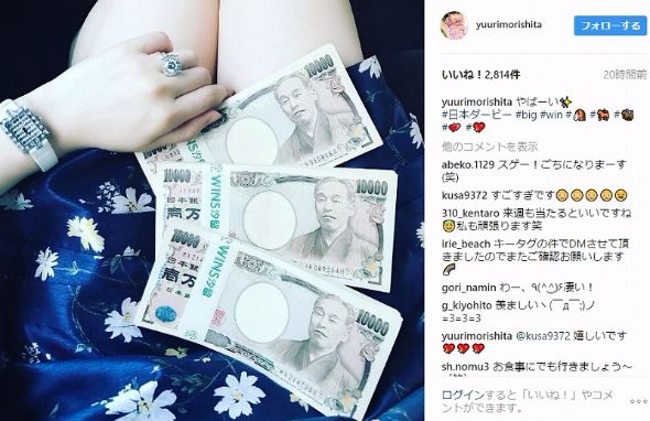 森下悠里　日本ダービー