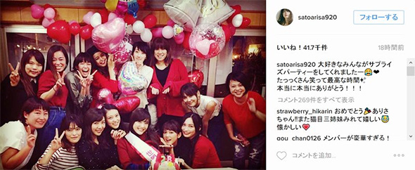 佐藤さんの結婚を祝福する会