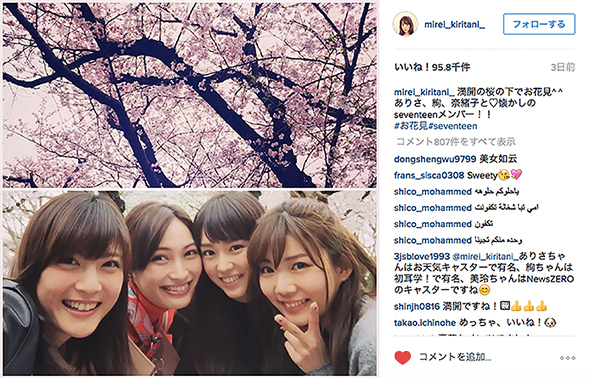 seventeenメンバーでお花見