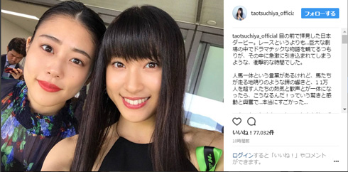 土屋太鳳と高畑充希2ショット