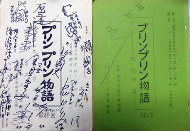 「プリンプリン物語」　神谷明
