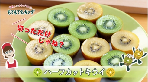 ゼスプリ平野レミキウイブラザーズ