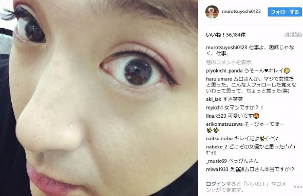 ムロツヨシ　Instagram