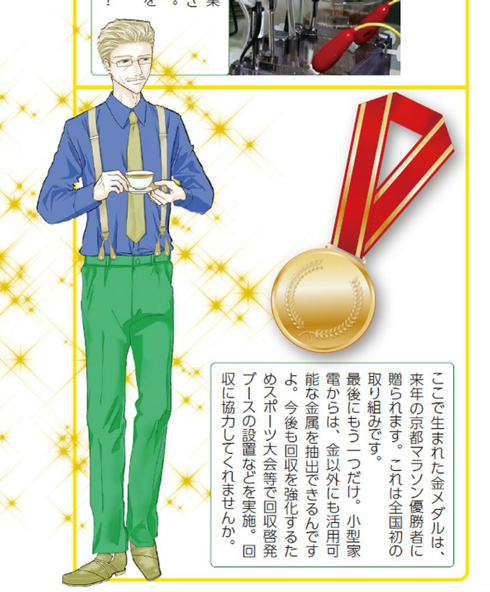 紅茶を飲むダンディーな妖精