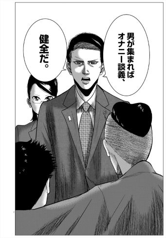 あおい万太郎 ビッグコミックスピリッツ