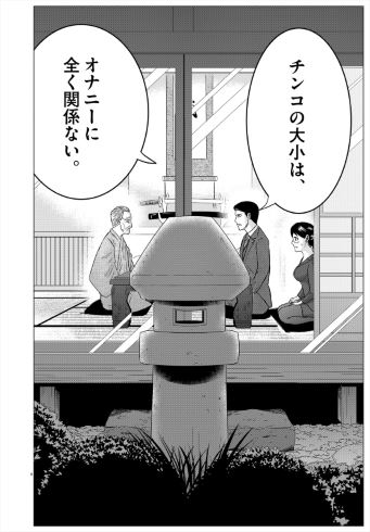 あおい万太郎 ビッグコミックスピリッツ