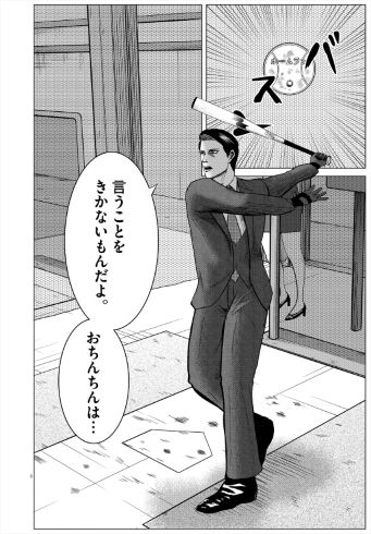 あおい万太郎 ビッグコミックスピリッツ