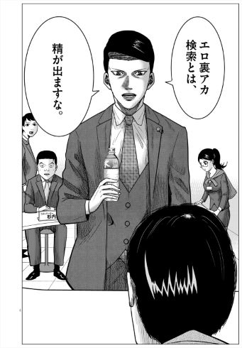 あおい万太郎 ビッグコミックスピリッツ