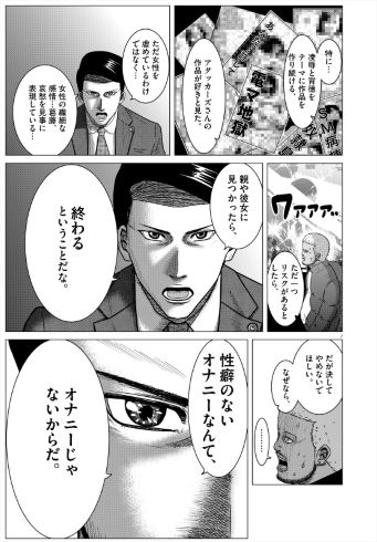 あおい万太郎 ビッグコミックスピリッツ