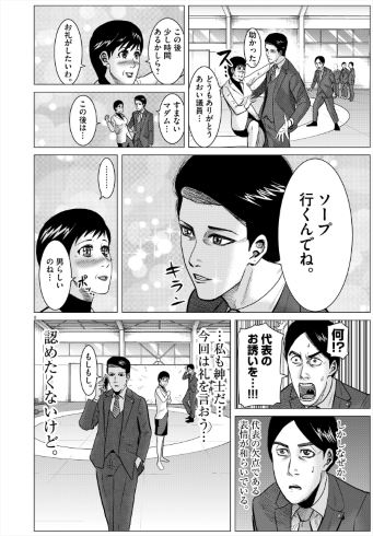 あおい万太郎 ビッグコミックスピリッツ