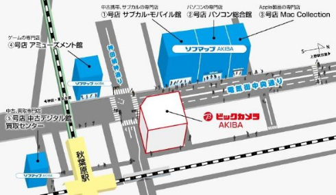 AKIBAビックマップ ソフマップ ビックカメラ 秋葉原 リニューアル