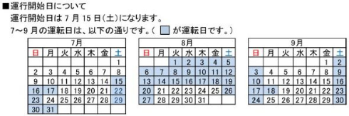 POKEMON with YOUトレイン ポケモン ピカチュウ JR東日本 リニューアル