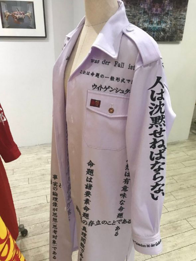 ウィトゲンシュタイン 特攻服 論理哲学論考 個展