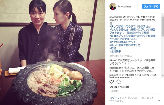 イモトアヤコと北川景子