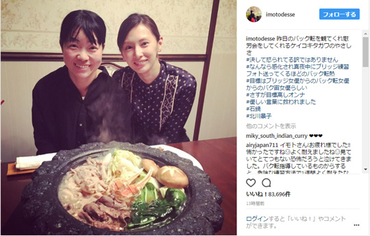 イモトアヤコと北川景子