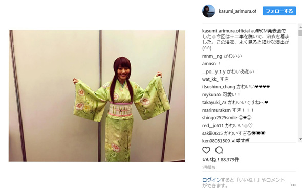 有村架純の竹浴衣姿