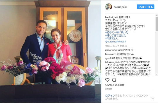 帰国した平さんと長友さん