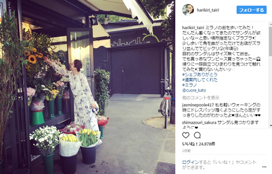 ミラノをお散歩中の平さん