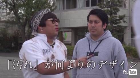 秋山竜次　YOKO FUCHIGAMI