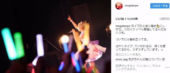 最上もが　出待ち