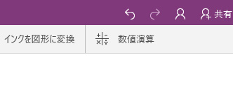 数値演算ボタン