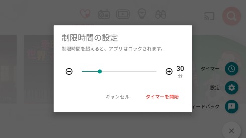 YouTube kids 子ども 家族