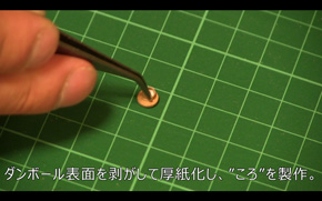 段ボール製ハンドスピナー