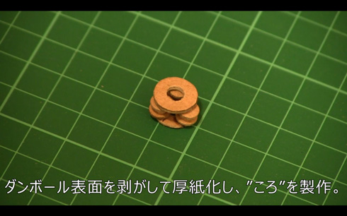 段ボール製ハンドスピナー