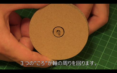 段ボール製ハンドスピナー