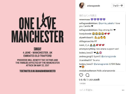 英マンチェスターでチャリティーコンサートを行うアリアナ・グランデ