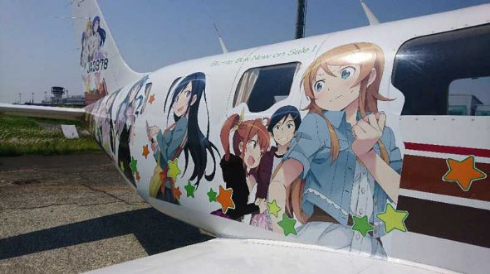 エロマンガ先生 俺妹 航空機 痛飛行機 コラボ