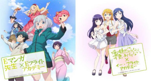 エロマンガ先生 俺妹 航空機 痛飛行機 コラボ