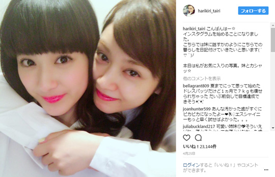 平愛梨と平祐奈2ショット