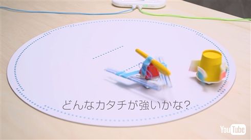 ソニー「toio」発表　レゴやピタゴラな発想で遊ぶ新感覚ロボットゲーム