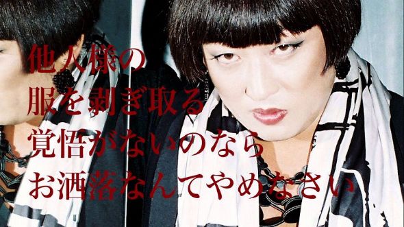 ロバート秋山　YOKO FUCHIGAMI