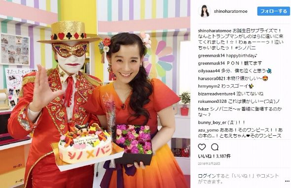 篠原ともえ　トランプマン