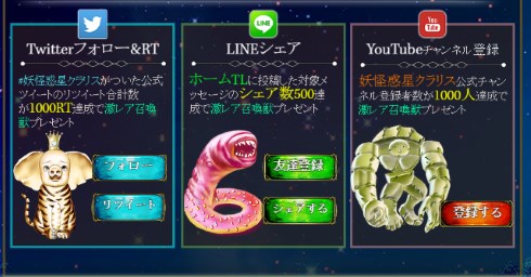 妖怪惑星クラリス トランプ