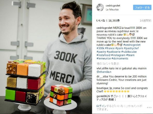 ルービックキューブをモチーフにしたRubik's Cake