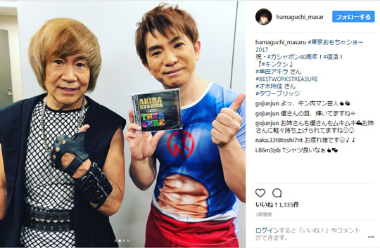 串田さんのベストアルバム「BEST WORKS TREASURE」を手にした濱口さんと串田さん