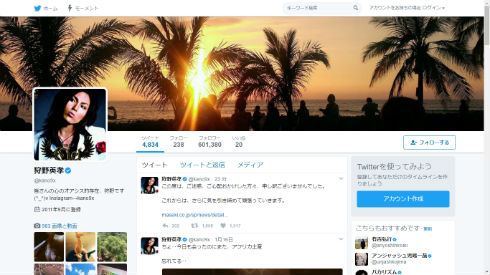 狩野英孝さんのTwitter