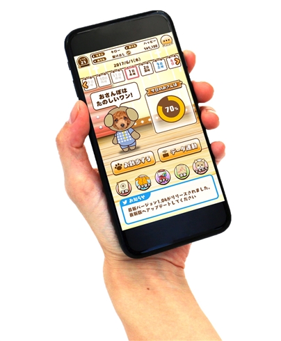 タカラトミーが犬用ウェアラブルデバイスを発表　1万頭以上のデータを駆使、ついでに飼い主のカロリー計算も