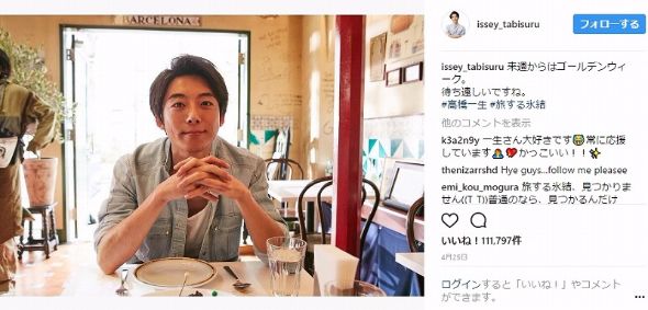 Twitter　職場の高橋一生