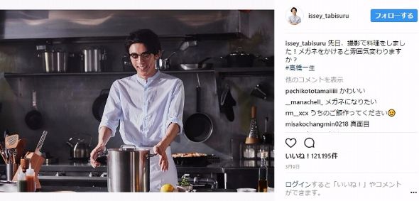 Twitter　職場の高橋一生