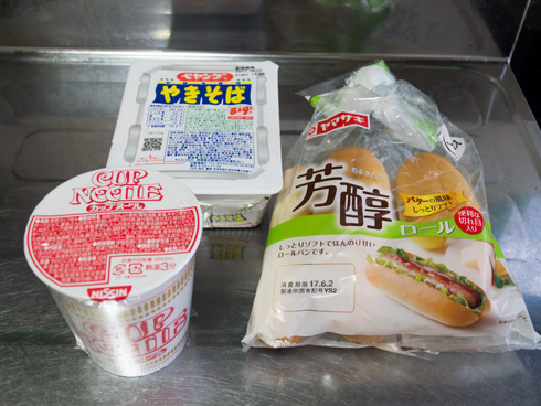 買ってきた商品写真