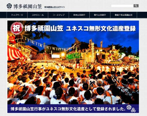 スター・ウォーズ 山笠 博多祇園山笠